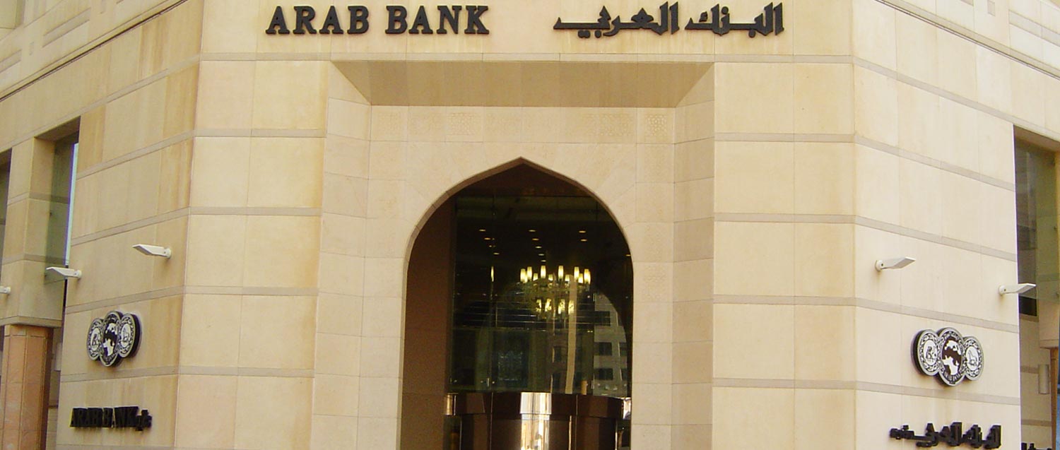 Arab_Bank_Bahrain_01